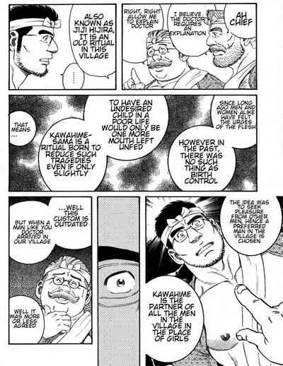 Inaka Isha | Country Doctor