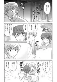 [Kotono Wakako] Miko Moe 1