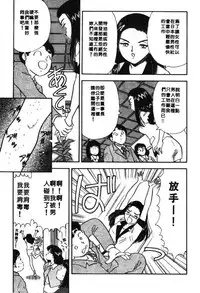 [Satou Marumi] Ooku OL Hakusho | 麻辣上班女郎 2 [Chinese]