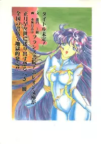 (C45) [Shounen Yuuichirou (Various)] Shounen Yuuichirou Vol. 11 (Bishoujo Senshi Sailor Moon)
