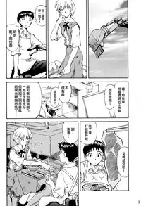 (C72) [TENGU NO TSUZURA (Kuro Tengu)] Asuka Trial 2 (Neon Genesis Evangelion) [Chinese] [surely個人漢化]