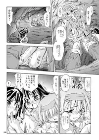 [Active Sunrise (Muranako)] PARTY SHIFT Soushuuhen 2 ~Kaikyuu~