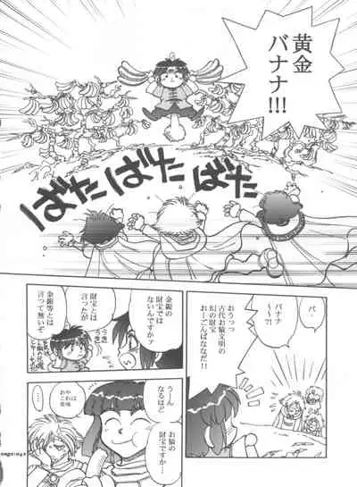 (C63) [Chuuka Mantou (Yagami Dai)] Mantou .22 (Slayers)