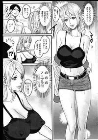 COMIC Shitsurakuten Vol.01 2011-07