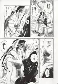 (C60) [Yamaguchirou (Yamaguchi Shinji)] Kyouken 1 (Rurouni Kenshin)