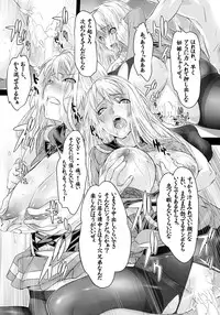 [3E (Dodai Shouji)] Kuppuku Reijou GOLD ~Kyouhaku Naki Ikase~ [Digital]