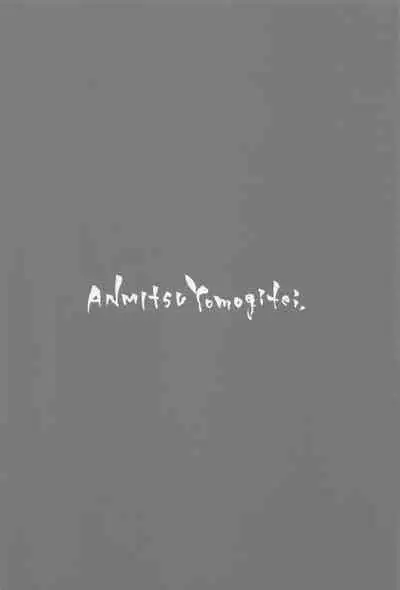 (C100) [Anmitsuyomogitei (Michiking)] ANMITSU TOUHOU THE AFTER Vol. 3 Shasei Kanri shite Kudasai Sakuya-san! + | ANMITSU TOUHOU THE AFTER Vol. 3 Please Manage my Ejaculations, Sakuya-san! + (Touhou Project) [English] [Coffedrug] [Decensored]