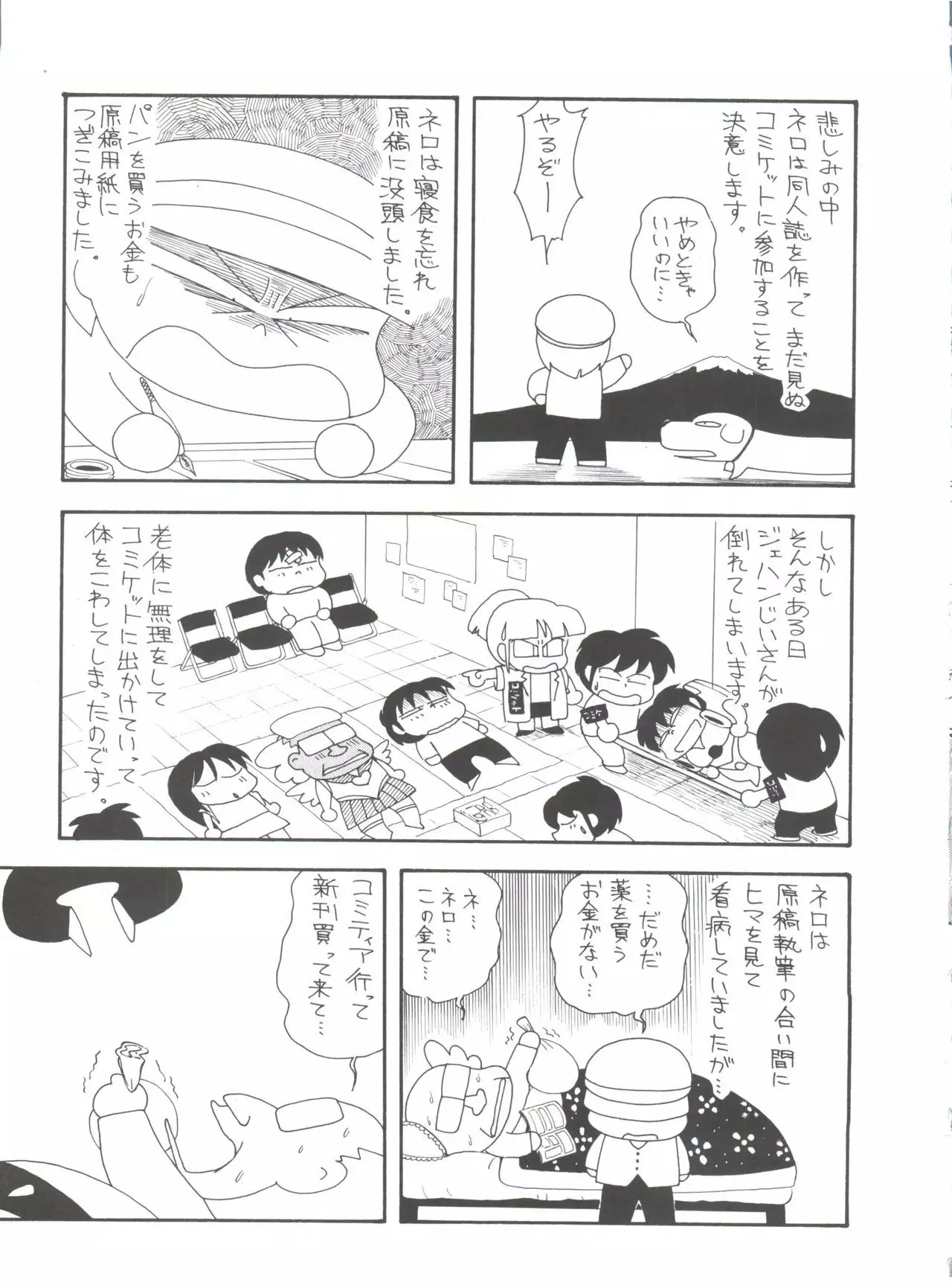 Hara Hara Dokei Final Calpis Theater 7:30