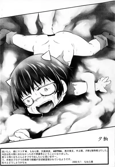 (Puniket 17) [BLOOD TEMPLE (Various)] Mamono Kakuchou Sheet LEVEL:5 Junbi-gou (Zatch Bell!!)