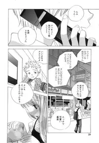 COMIC Himedorobow 2008-07