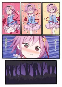(Reitaisai 15) [Nanmin Festival (Gibuchoko)] Onee-chan wa Mou Gaman Dekinai no! (Touhou Project) [Chinese] [脸肿汉化组]