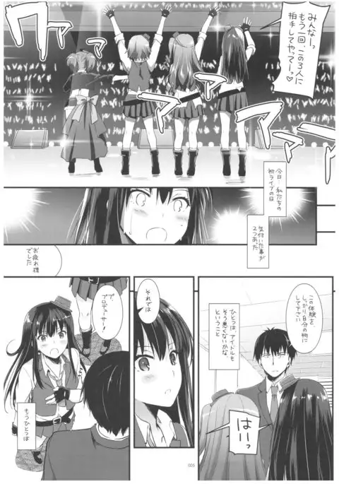 DL-デレマス総集編