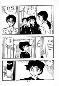 [UNION OF THE SNAKE (Shinda Mane)] AKIKO