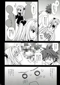 (C85) [Takumi na Muchi (Takumi na Muchi)] To LOVE-Ru Soushuuhen 2 (To LOVE-Ru)