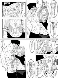 [Alice.Blood] Sennou Kyouiku-shitsu ~Jinzou Hito ☆ 18-gou-hen~ (Dragon Ball Z)