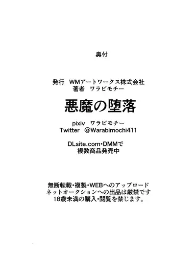 HEROINE LOSE Albedo Hen