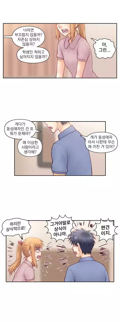 Wrath of the Tutoring Ch.1-45