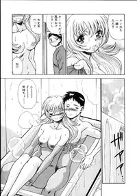 [Tamaki Nozomu] Iikoto Shinaika Koneko-chan Jou