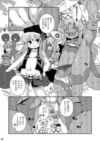 [Watosato (Sugiura Sen)] Ketsu Darake Touhou Soushuuhen Series 2 (Touhou Project) [Digital]
