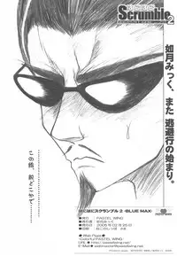 [PASTEL WING (Kisaragi-MIC)] Hanihani Scrumble 2 -BLUE MAX- (School Rumble/Tsuki wa Higashi ni Hi wa Nishi ni ～Operation Sanctuary～)