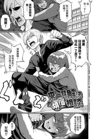 [Suruga Kuroitsu] Manazashi Temptation | 迷濛電眼的桃色誘惑 [Chinese] [Digital]