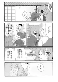 (Kouroumu 9) [Mimippu (Izumimipu)] Yome to Musume ga Kawai sugite Watashi wa mou Genkai kamo shirenai (Touhou Project)