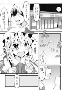 [Angelic Feather (Land Sale)] Toilet no Naka wa Flan Shuu (Touhou Project) [Digital]