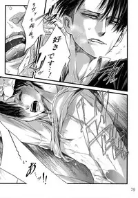 (HaruCC20) [Qlapz (Valero)] LeviEre Sairokushuu (Shingeki no Kyojin)