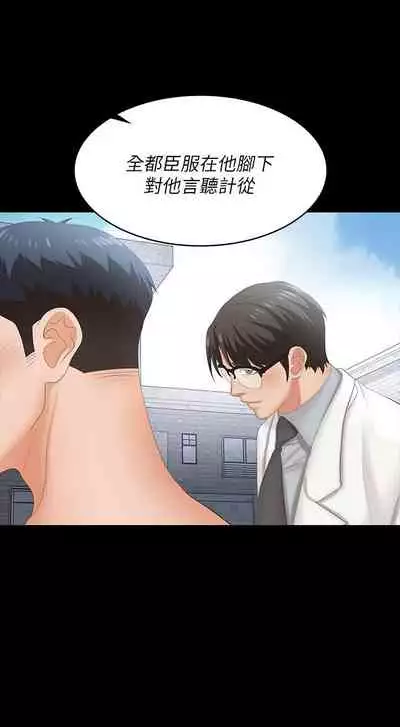 [HOYA&朴敏]交換遊戲 (交换游戏 wife swap game)_第四部分