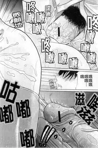 [Shunjou Shuusuke] Ichizu na Toriko - A Earnest Captive | 盲目的迷戀妳 [Chinese]