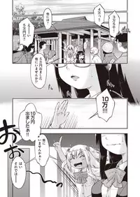 COMIC AUN 2019-03 [Digital]