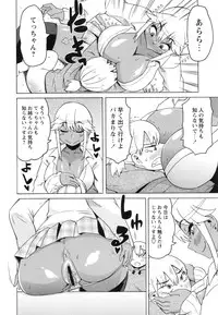 [Yuuki Ray] Shota Hunting [Digital]