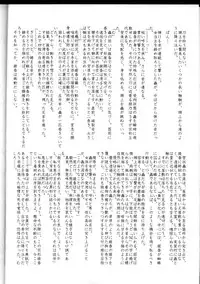 (C60) [STUDIO TRIUMPH (Mutou Keiji)] Astral Bout (Card Captor Sakura, Love Hina)