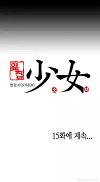 Girl Next Door Ch.1-21 (English) (Ongoing)