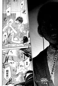 [Shikishiro Konomi] Netoraserare Ch. 12-13 [Chinese] [無邪気漢化組]