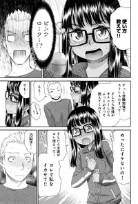 [Momonosuke] Kasshoku Shoujo Complex