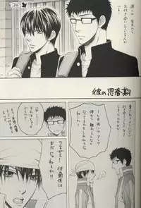 (C69) [Komeya (Yamada D. Yonezou)] Shishunki (Prince Of Tennis)