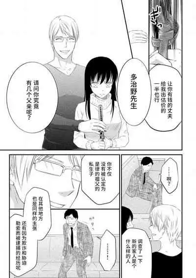 [uni Ibuki Seri] watashi no aigan'ningyō (dōru) ni nari nasai ~ interi hentai kyōju to ika sa re keiyaku kekkon ~ | 成为我的玩偶吧~与知识分子变态教授契约结婚~1-3 [Chinese] [莉赛特汉化组]