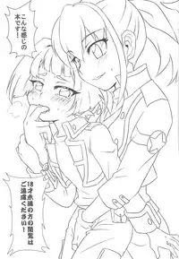 (Sennen Battle in Osaka 4) [Mahiru no Tenmondai (Nanami Kuwano)] Watashi to Omae de Chouyuugou! (Yu-Gi-Oh! ARC-V)