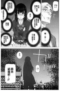 [Shinobu Tanei] Imouto to Suru? | 和義妹來愛愛? [Chinese]