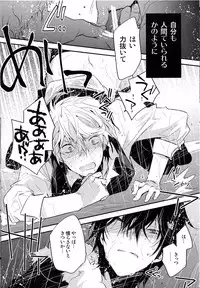 (SUPERKansai17) [Ikebukuro Now (Norikuro)] Rojiura XX (Durarara!!)