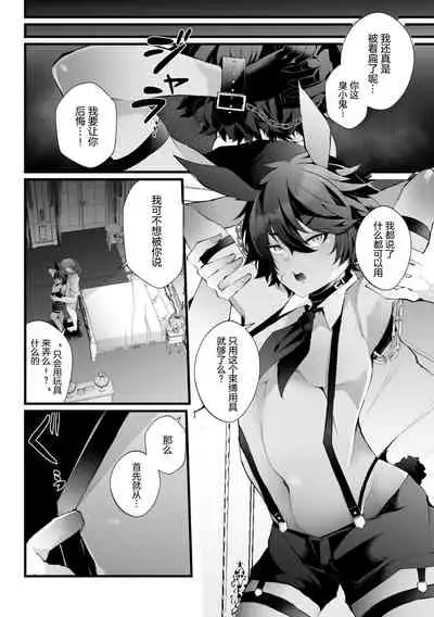 Shakkin Hensai! Isekai Trip de Bunny to Acme Taiketsu! Round 2