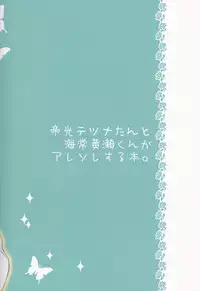 (C85) [Iromitsu(Shio)] Mikado Kou Tetsuna-tan to Umi Tsune Kise-kun ga Are Sore Suru Hon. (Kuroko no Basuke) [English] [MOY Moe Scanlations]