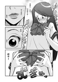 [nu-] Kawamono [Chinese] [Den個人漢化]