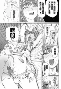 [SGK] Share★Chin (Otokonoko Jidai Vol. 8) [Chinese] [夜願漢化]