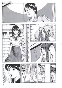 [Amiya Mia] Ikenai Kankei