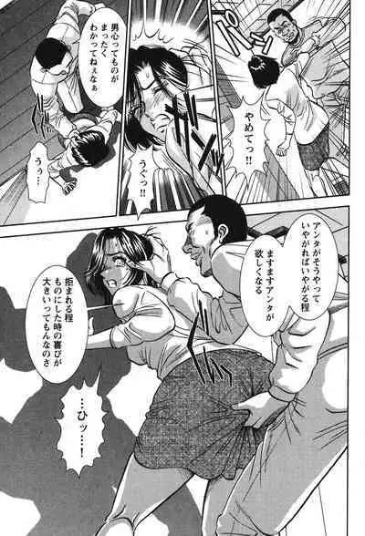 Melty Moon Kogetsu Hen - A woman falls in the evening of the moonlight night.