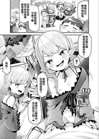 [Anthology] Irodori Midori ~Eien ni Iroasenu Furou no Otome~ 2 [Digital][Chinese] [甜族星人赞助汉化]