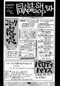 [No-zui Magic] Nozui Magic 2 (1999 edition)