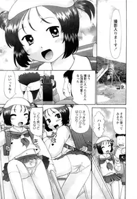 [Nekonomori Maririn] Koneko no Gakushuchou [Decensored]